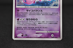 Mew Holo Japanese DP3 Shining Darkness DPBP #182 Pokemon - Image 4