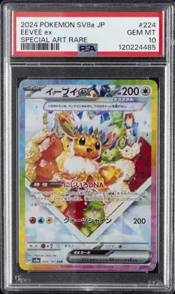 2024 POKEMON JPN SV8A-TERASTAL FEST EX SPECIAL ART RARE #224 EEVEE EX PSA 10 - Image 1