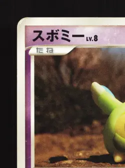 Budew 035/092 Stormfront HP Unlimited Japanese Pokemon Card TCG - Image 2