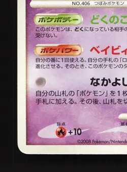 Budew 035/092 Stormfront HP Unlimited Japanese Pokemon Card TCG - Image 4