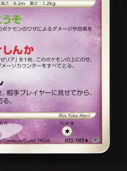 Budew 035/092 Stormfront HP Unlimited Japanese Pokemon Card TCG - Image 5