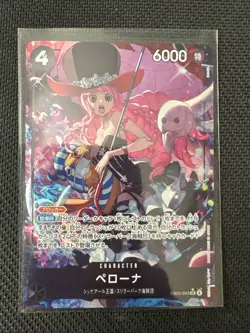 Perona (Alt Art) EB03-045 SR* ONE PIECE Heroines Edition ONE PIECE Card Japanese - Image 1