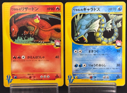 Lance's Gyarados Charizard 097 098/141 VS 1st Ed Mp Japanese Pokemon e Card - Image 1
