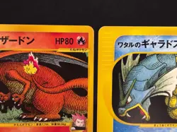Lance's Gyarados Charizard 097 098/141 VS 1st Ed Mp Japanese Pokemon e Card - Image 4