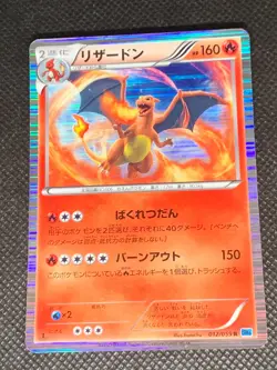 Charizard 012/059 Holo - 1st ed. BW6 Freeze Bolt Japanese Pokemon Card - LP - Image 1