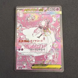 Mega Diancie ex SAR 238/193 M2a MEGA Dream ex -Pokemon Card Japanese US Seller - Image 1