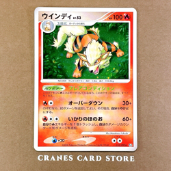 [NM] Pokemon Card Arcanine 010/090 Holo Rare 1st Edition 2008 Nintendo Japanese - Image 1