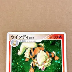 [NM] Pokemon Card Arcanine 010/090 Holo Rare 1st Edition 2008 Nintendo Japanese - Image 2