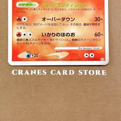 [NM] Pokemon Card Arcanine 010/090 Holo Rare 1st Edition 2008 Nintendo Japanese - Image 3