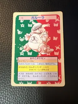 Kangaskhan No 115 Pokemon Topsun M2 Bandai Green Back Japanese 1995 US SELLER LP - Image 1