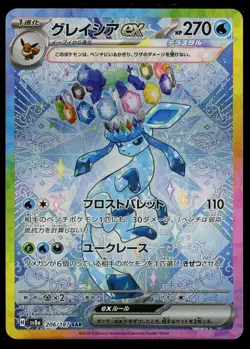Pokemon Glaceon ex 206/187 Japanese Terastal Festival ex SV8a SAR Near Mint - Image 1
