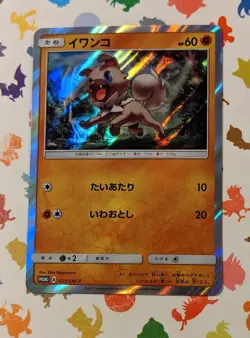 Pokemon TCG Rockruff 021/SM-P Sun & Moon Special Set Holo Promo Japanese 2017 - Image 1