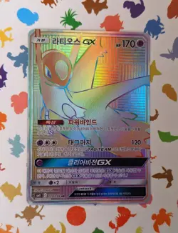 Pokemon TCG Latios GX 109/094 SM11 Miracle Twin *Korean* Rainbow Rare 2019 - Image 1