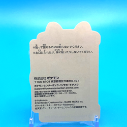 Pokemon Center Online Yamper & Magnemite sticker Japanese Japan Nintendo F/S 1 - Image 3
