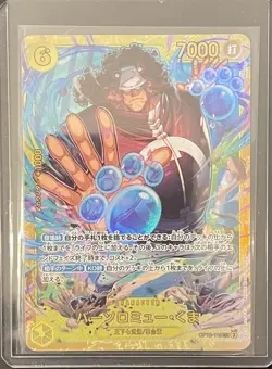 Bartholomew Kuma SEC OP12-119 One Piece TCG Legacy of the Master Japanese NM - Image 1