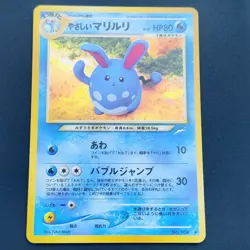 Pokemon TCG Karte - Light Azumarill No. 184 Neo Destiny - Japanese Japanisch JP - Image 2