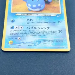 Pokemon TCG Karte - Light Azumarill No. 184 Neo Destiny - Japanese Japanisch JP - Image 3