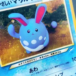 Pokemon TCG Karte - Light Azumarill No. 184 Neo Destiny - Japanese Japanisch JP - Image 5