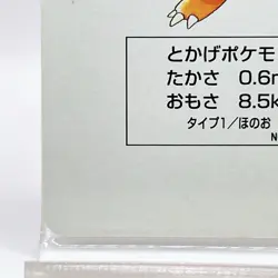 Charmander Pokemon Red Charizard Playing Cards Poker 1996 Nintendo Japan Anime - Image 4