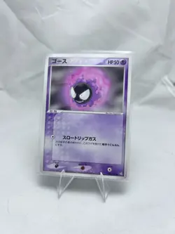 Gastly 046/082 Flight of Legends Japanese Pokemon Card - Image 1