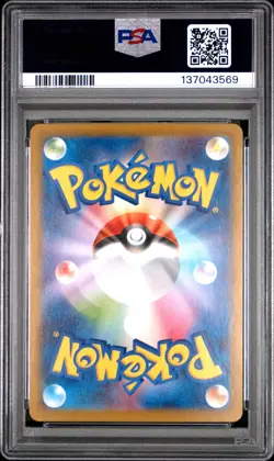 2025 POKEMON JPN SV-P PROMO BLACK BOLT/WHITE FLARE CARD FILE SET VICTINI PSA 10 - Image 2