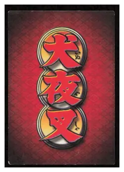 Inuyasha TCG - Iron Reaver Soul Stealer #265 (Single Card) - Image 2