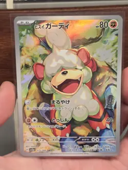 Hisuian Growlithe AR 075/066 Crimson Haze sv5a Pokemon Card Japanese Near Mint - Image 1