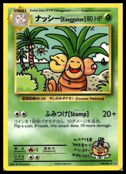 Exeggutor 109/108 XY - Evolutions Secret Rare Pokemon Card | NM - Image 1
