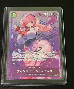 Vinsmoke Reiju OP06-068 C Full Art PRB01 Premium Booster ONE PIECE Card The Best - Image 1