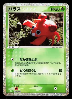 Paras 004/032 Pokemon TCG Classic Venusaur NM Japanese Pokemon Card TCG - Image 1