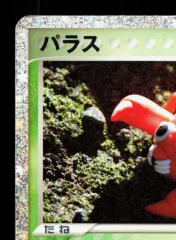 Paras 004/032 Pokemon TCG Classic Venusaur NM Japanese Pokemon Card TCG - Image 2