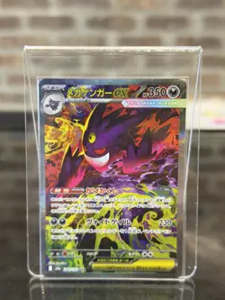 MEGA Gengar ex SAR 240/193 MEGA Dream ex M2a Pokemon Card Japanese 2025 NM - Image 1
