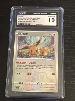 Pokemon CGC 10 Eevee Poke Ball Reverse Holo 0104/15 Gem Pack Vol.2 ccb2-Chinese - Image 1