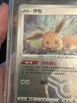 Pokemon CGC 10 Eevee Poke Ball Reverse Holo 0104/15 Gem Pack Vol.2 ccb2-Chinese - Image 3