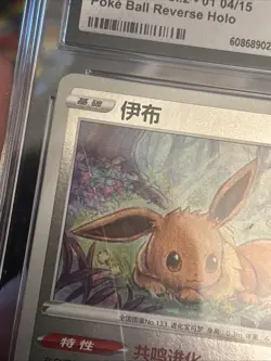 Pokemon CGC 10 Eevee Poke Ball Reverse Holo 0104/15 Gem Pack Vol.2 ccb2-Chinese - Image 4