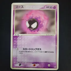 Pokemon Gastly 046/082 Unlim Flight Of Legends Non-Holo (MP) - Image 1