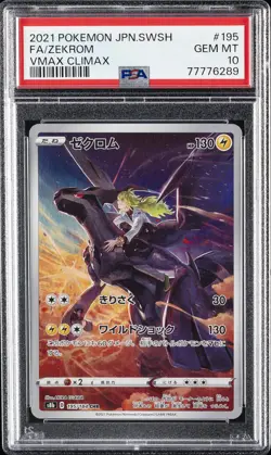2021 POKEMON JPN SWORD & SHIELD VMAX CLIMAX #195 FULL ART/ZEKROM PSA 10 - Image 1