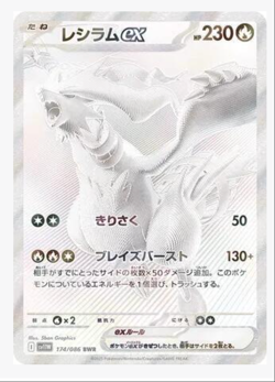 Sv11w White Flare Pokemon Japanese *w Shrink Booster Box「US SELLER」 - Image 3
