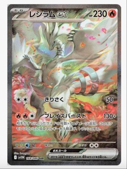Sv11w White Flare Pokemon Japanese *w Shrink Booster Box「US SELLER」 - Image 4