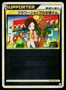 Flower Shop Lady 074/080 Reviving Legends Reverse Holo Pokemon Japanese LP - Image 1