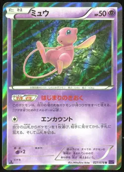 Mew 027/078 Pokemon Awakening Psychic King 1st ED Japanese Card - Image 1