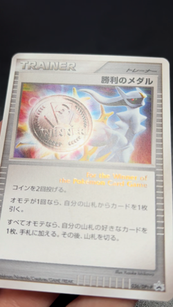 Arceus Victory Medal 036/DPt-P Silver Battle Prize Pokemon Card Japanese - NM - Image 2