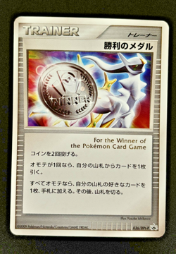 Arceus Victory Medal 036/DPt-P Silver Battle Prize Pokemon Card Japanese - NM - Image 4