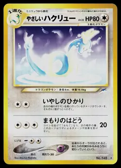 Pokemon Card - Light Dragonair Japanese Neo Destiny 148 Rare - Image 1