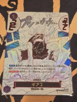 One Piece Card god speed fist Gear Second Monkey D Luffy R Parallel OP11-080 JP - Image 1
