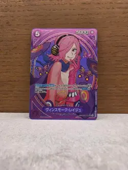 Vinsmoke Reiju EB03-031 SP SR Parallel ONE PIECE Card Heroines edition 2025 NM - Image 1
