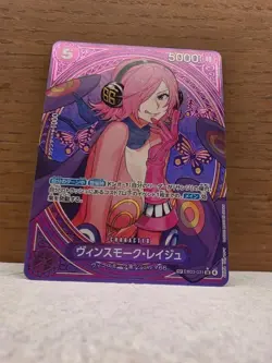 Vinsmoke Reiju EB03-031 SP SR Parallel ONE PIECE Card Heroines edition 2025 NM - Image 2