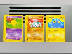 Abra Phanpy Chinchou 013 017 011/018 McDonald's Promo - Japanese Pokemon Card - Image 1