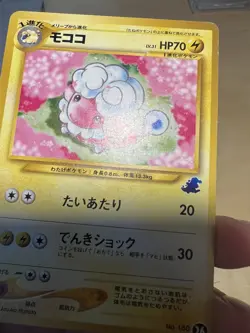Flaaffy No. 180 Neo Intro Pack Totodile Half Deck Pokemon Card Japanese HP - Image 4