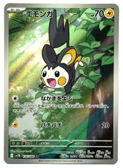Emolga 116/086 AR - Pokemon TCG - Black Bolt (Japanese) Art Rare Holo - M/NM - Image 1